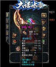 网页天龙八部私服表